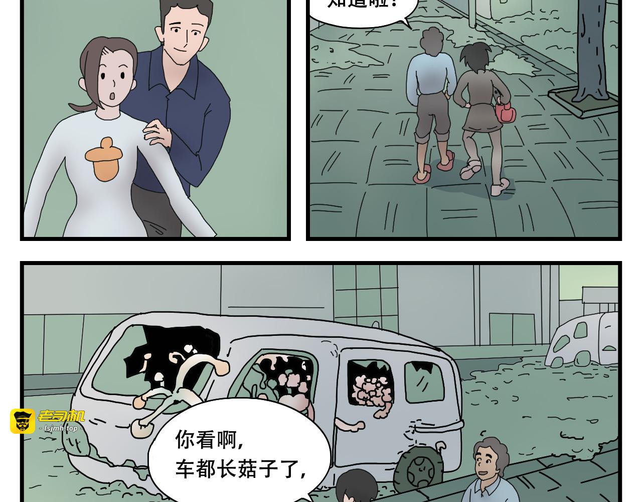 第3话    采蘑菇的大姑娘 第 53 页