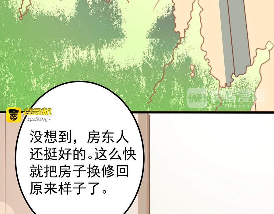 第162话 第 79 页