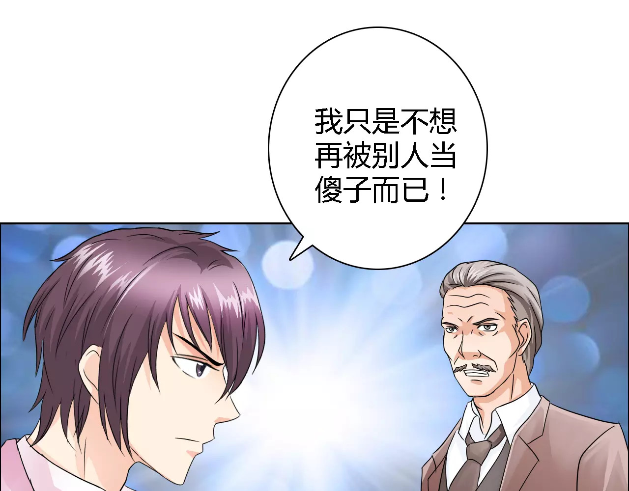 第51话 我永远不会后悔 第 6 页