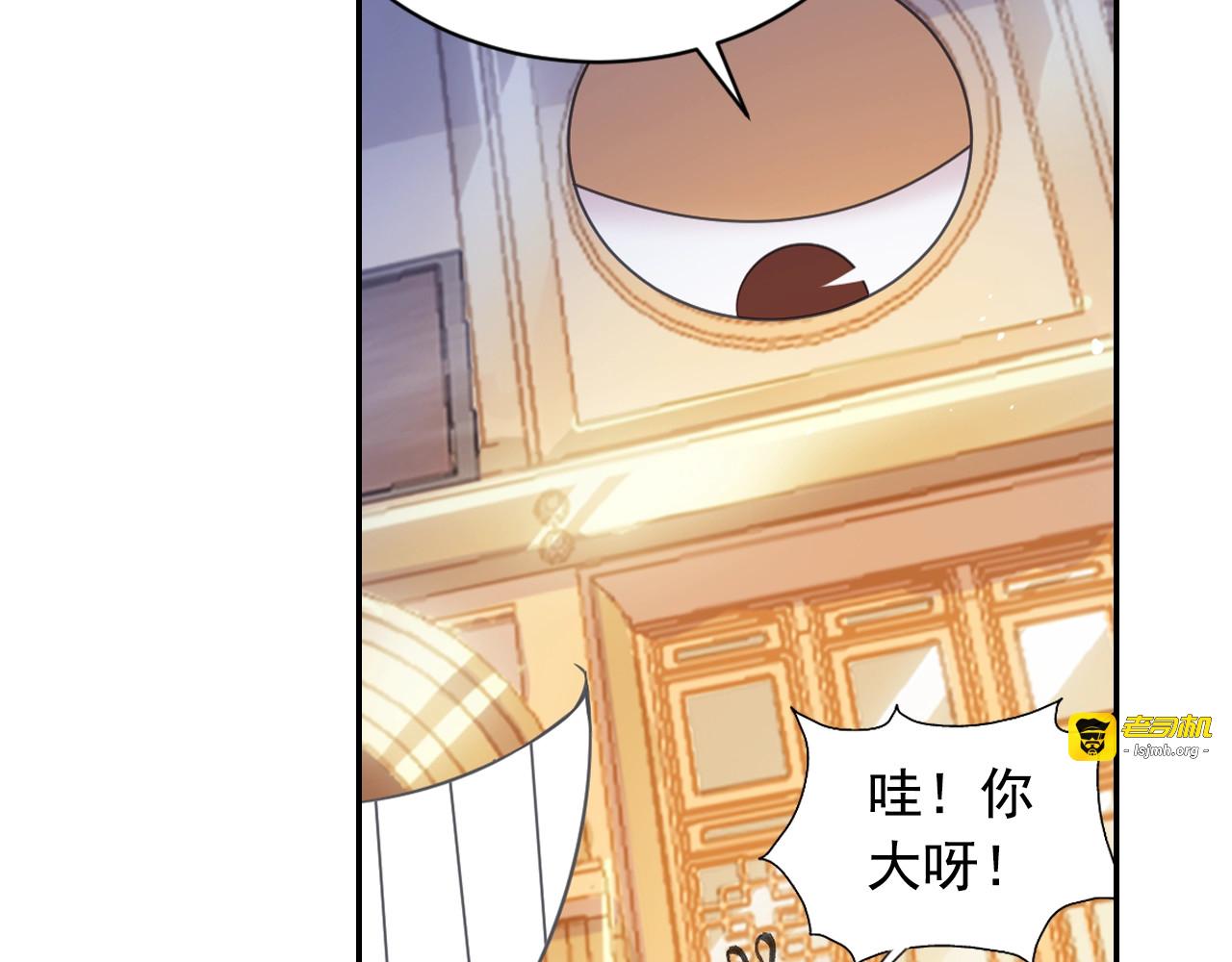 第53话 潜入 第 71 页