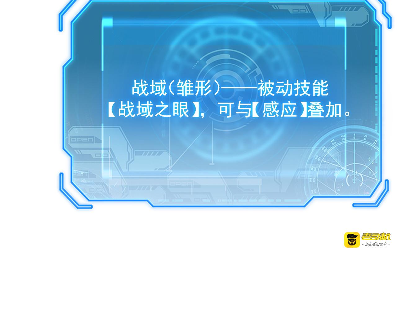 175 战域雏形 第 51 页
