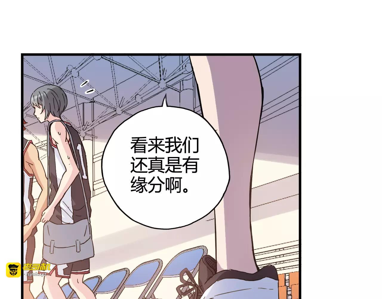 第36话 相信自己的队友 第 33 页