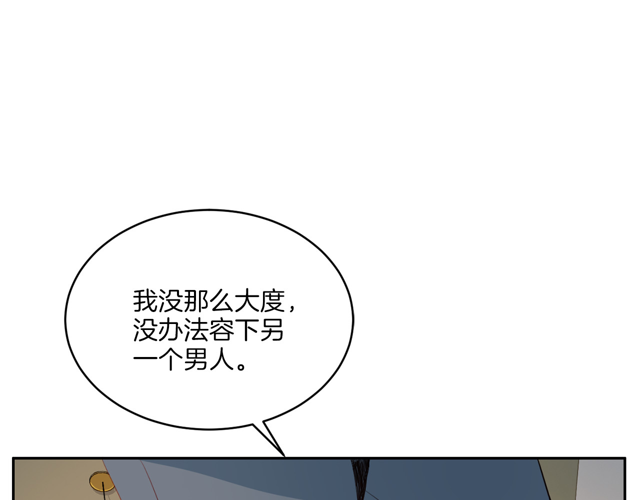 第27话 公平合约 第 106 页