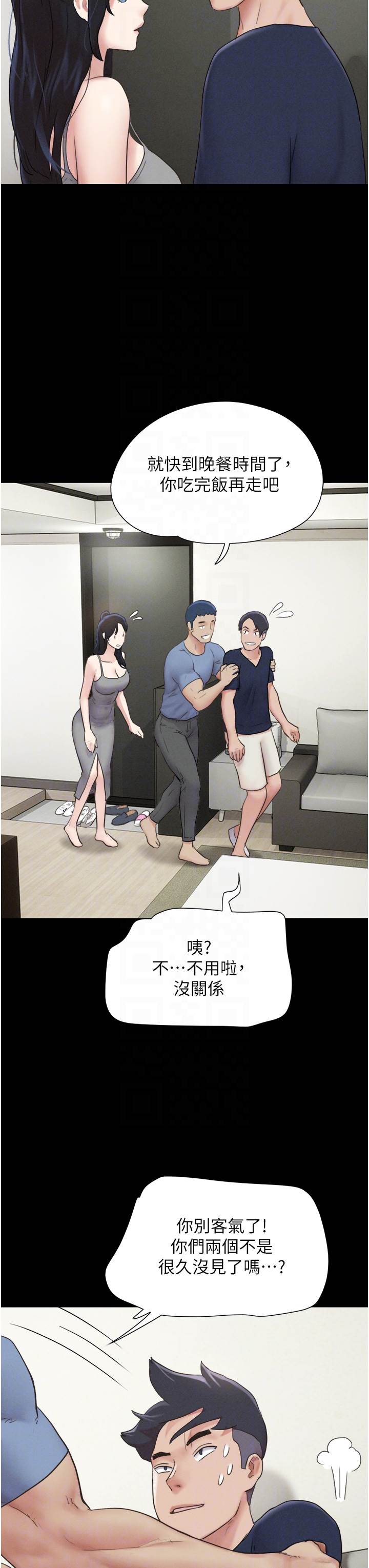 第14话  在男友面前帮前任口交 第 22 页