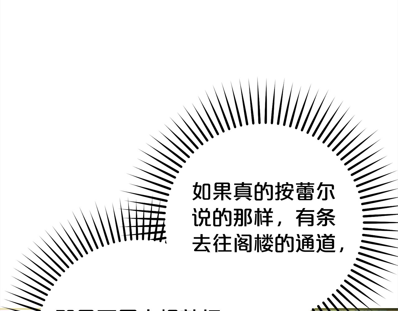 第46话 奶奶的天梯 第 134 页