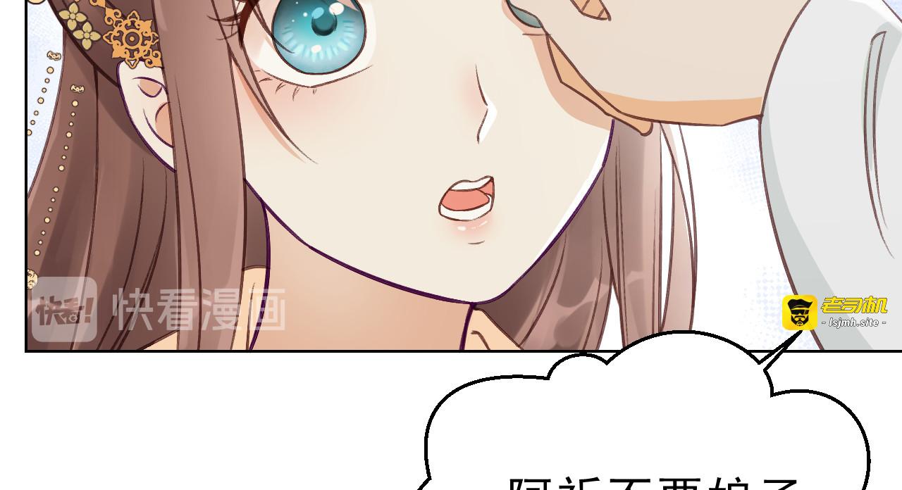 第9话 皇家围猎 第 37 页