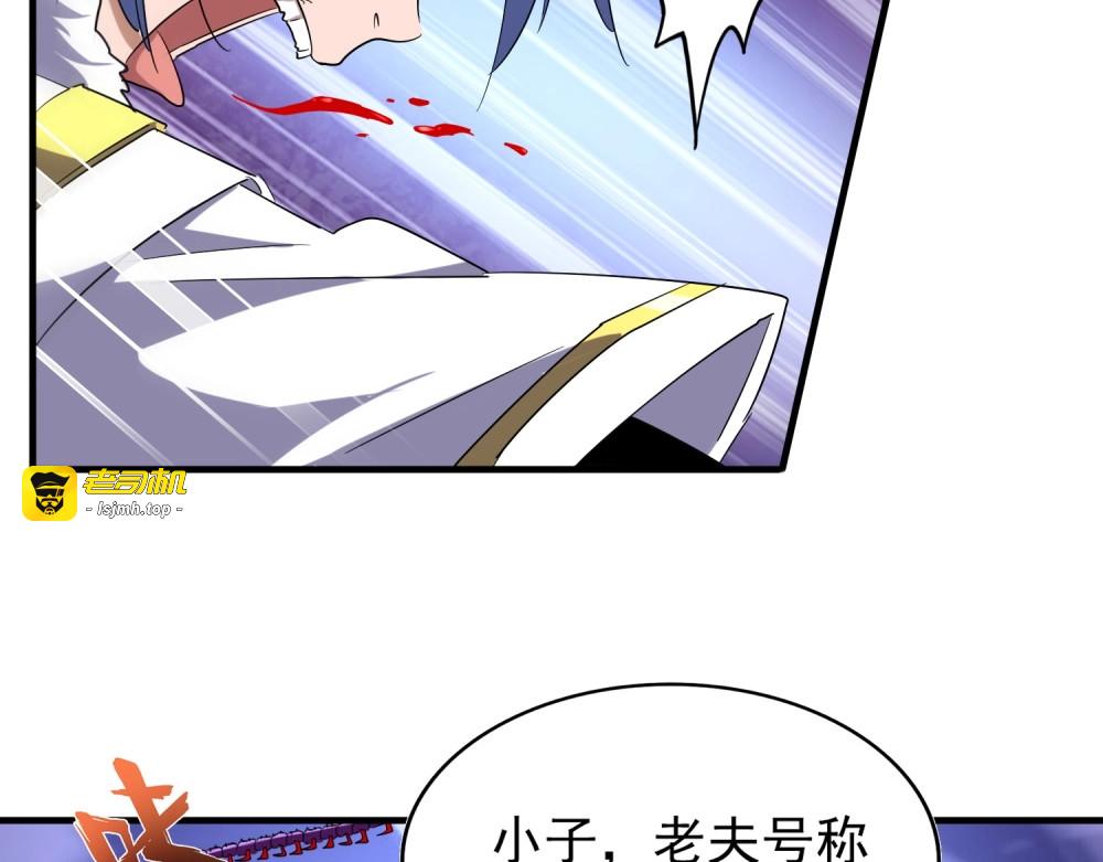 第70话 异象 第 21 页