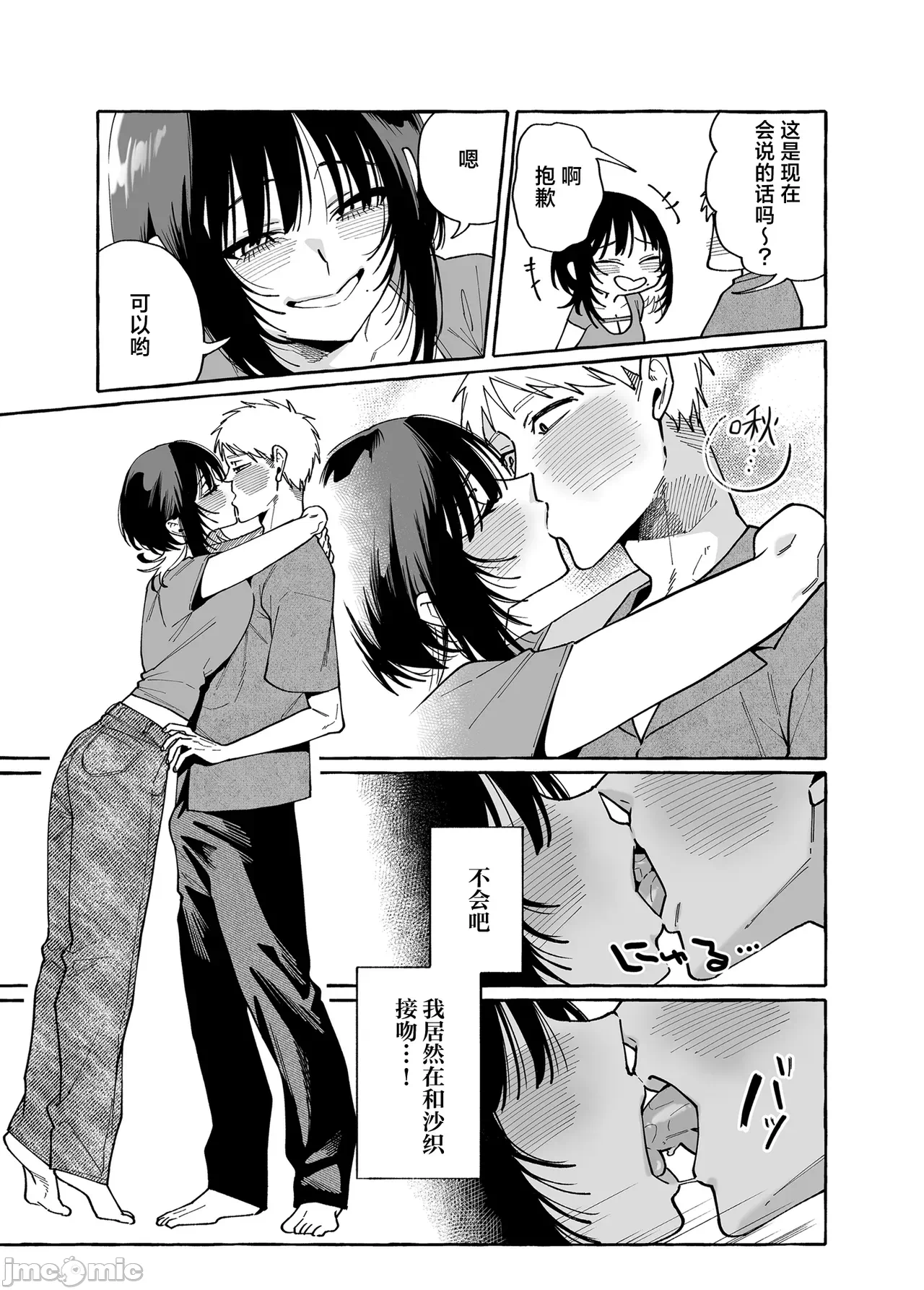 第一话 第 6 页
