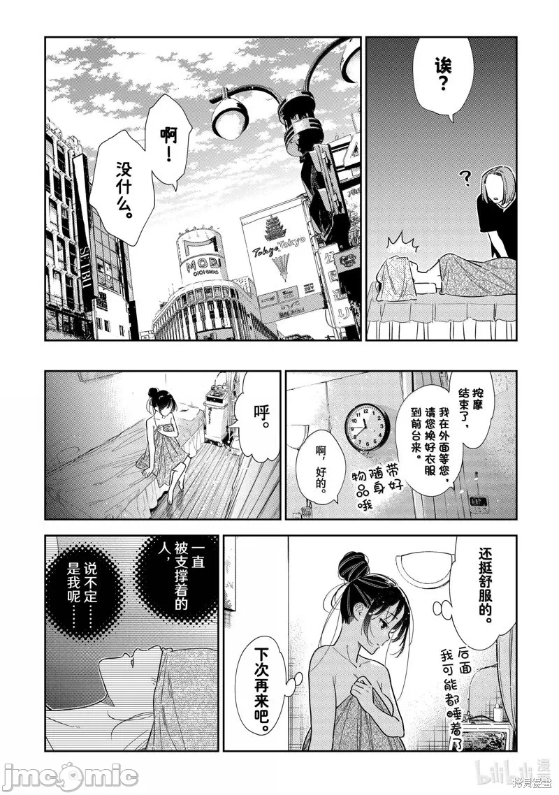 第122话 第 10 页