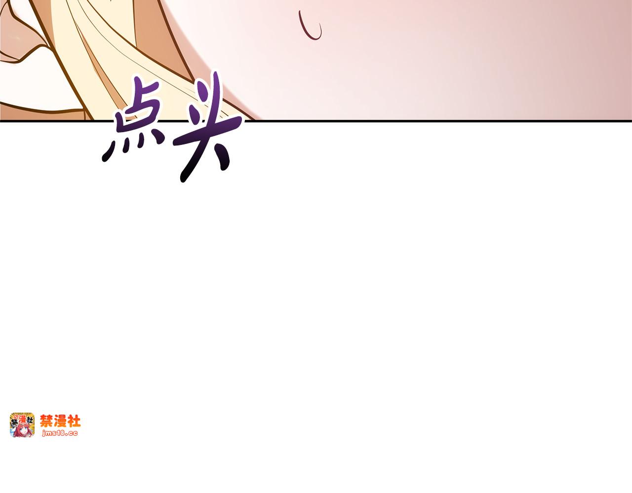 第36话 喜欢姐姐 第 133 页