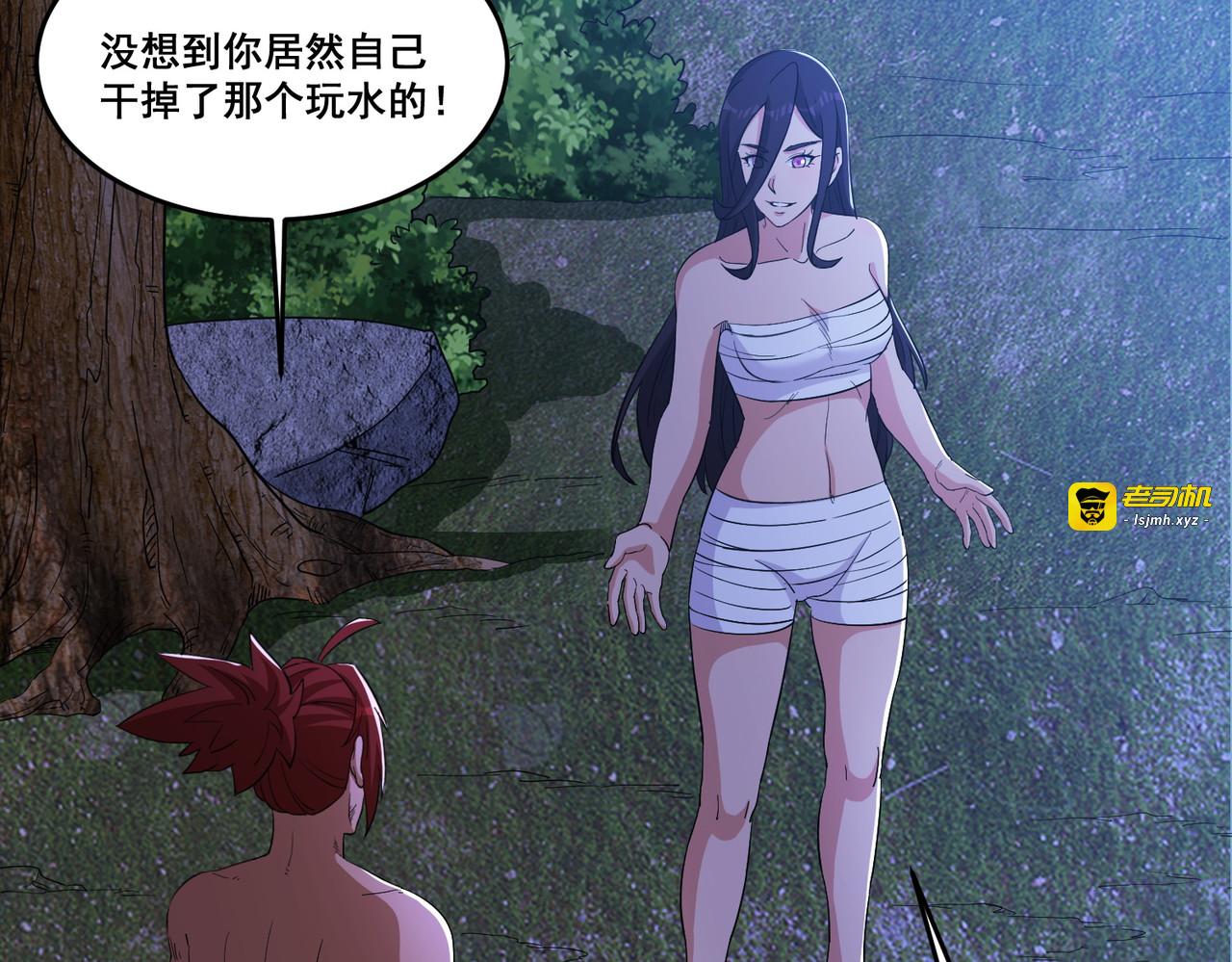 第96话 送你一程 第 37 页
