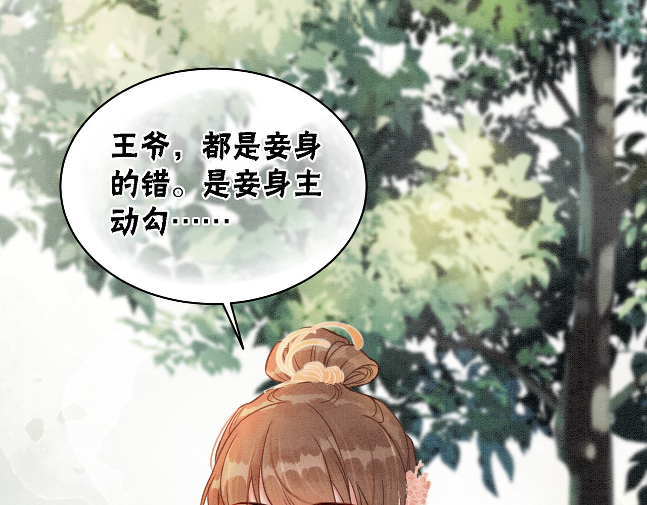 第24话 秀恩爱 第 30 页