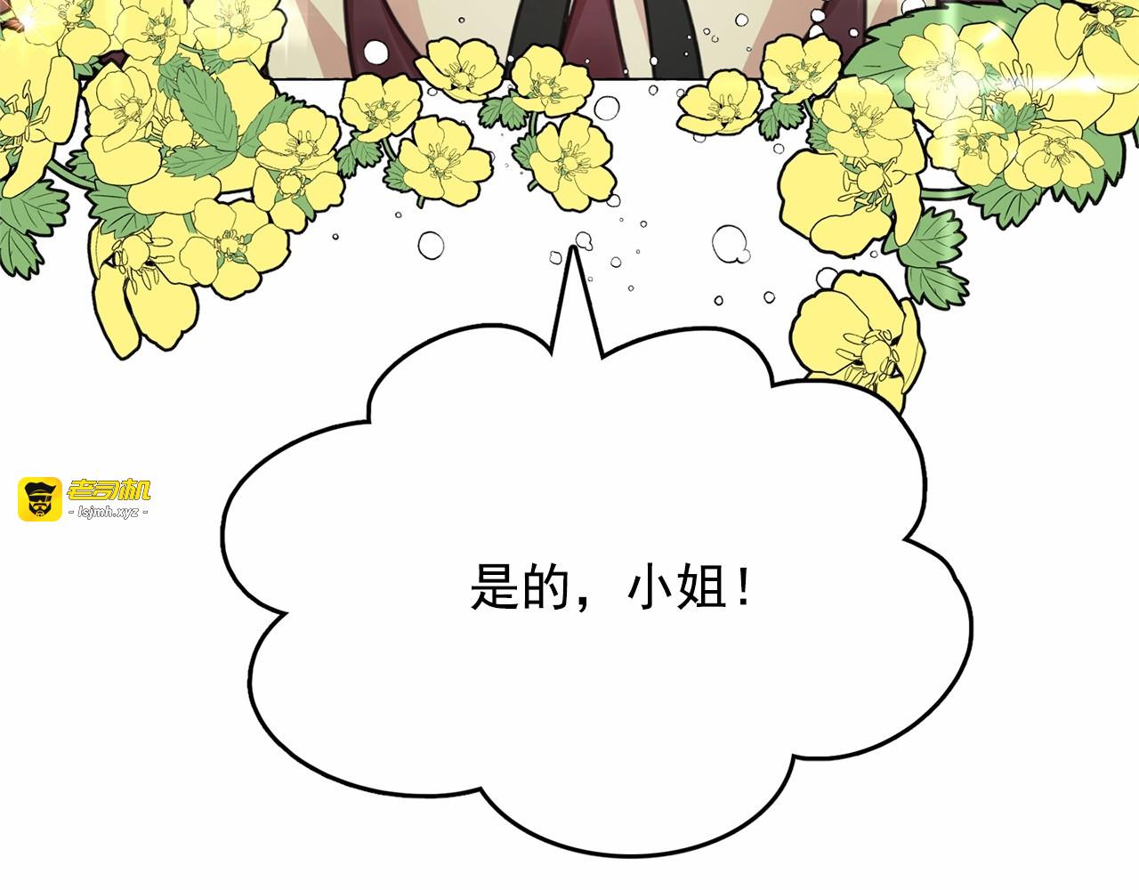 第7话 肉麻的一天 第 57 页