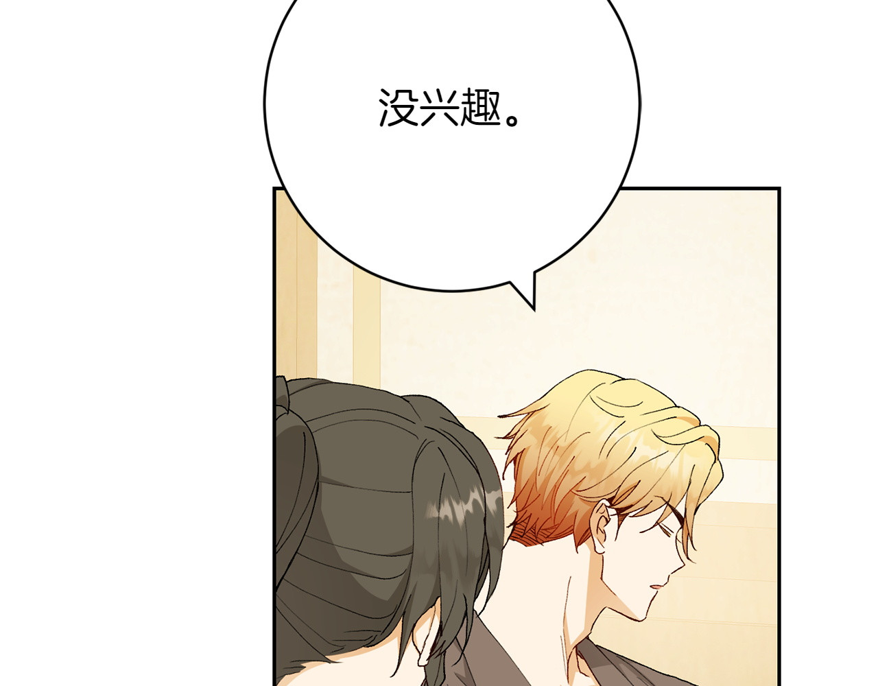 第17话 聚餐 第 98 页