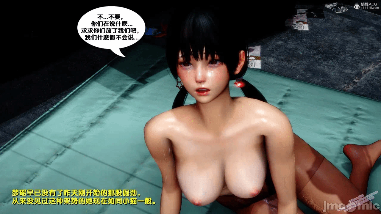 第一话 第 608 页
