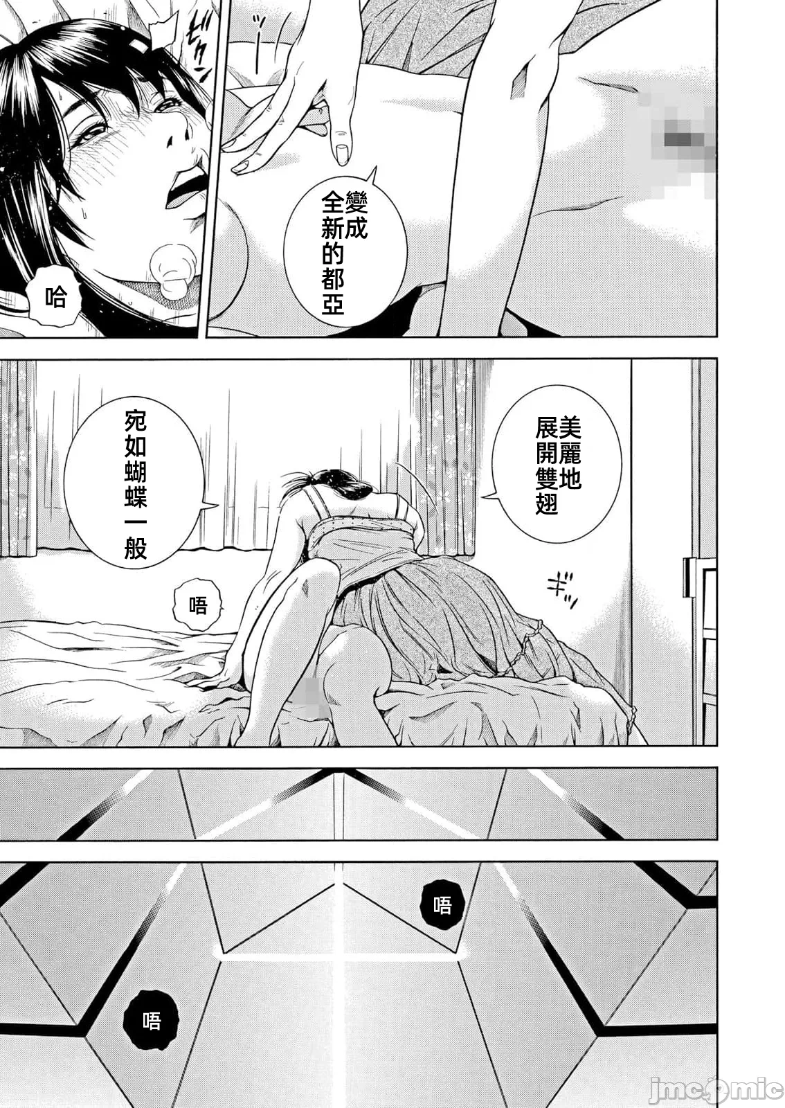 在妻子堕落的偏好快感结束时… [结城稜] ネトラレル。～妻が堕ちゆく偏爱快楽の果てに… 第42话 - 13