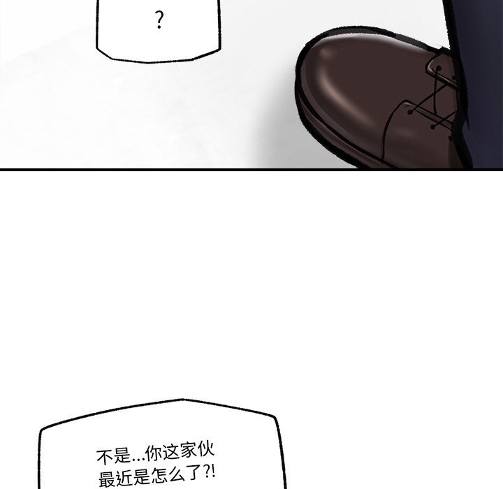 第16话 第 73 页