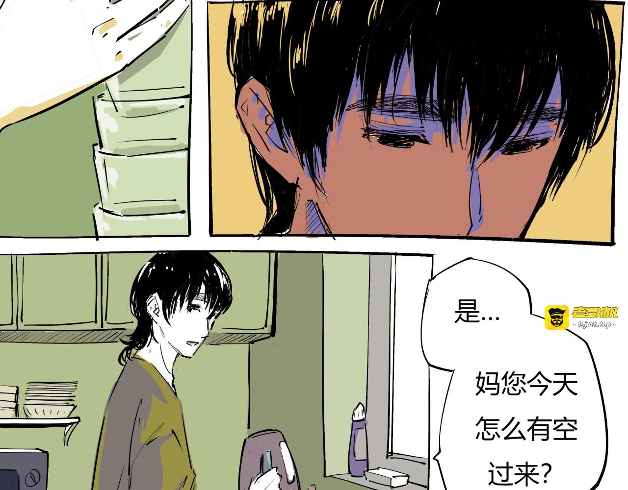 第80话 剖白 第 7 页