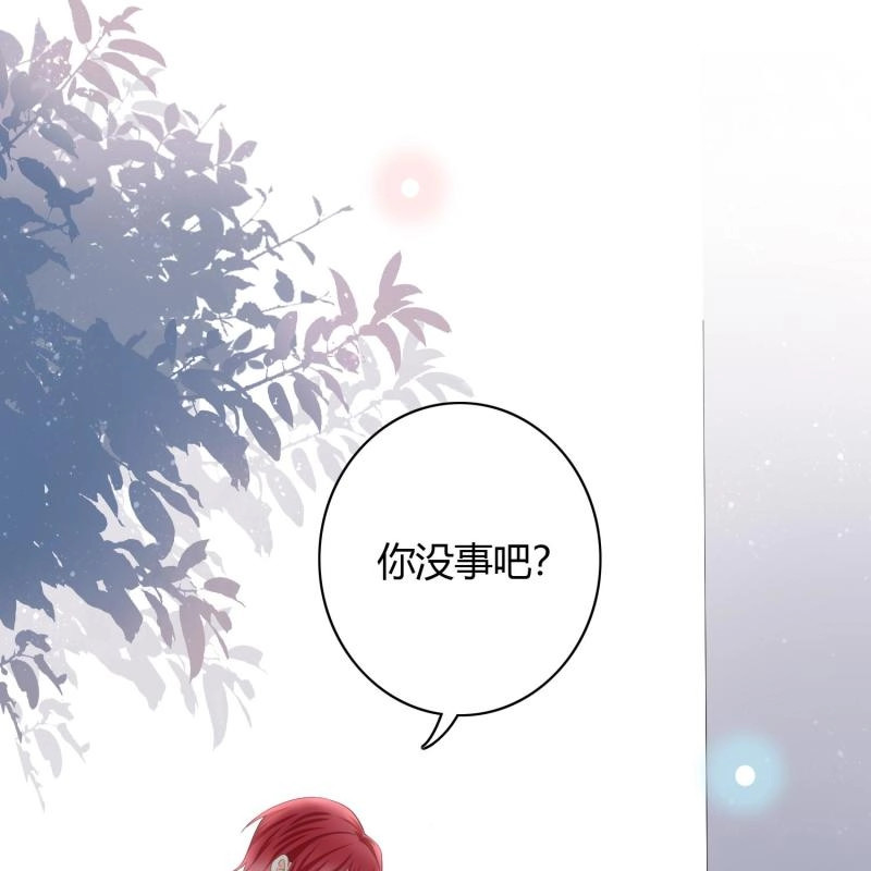 第4话 初恋这件大事 第 23 页