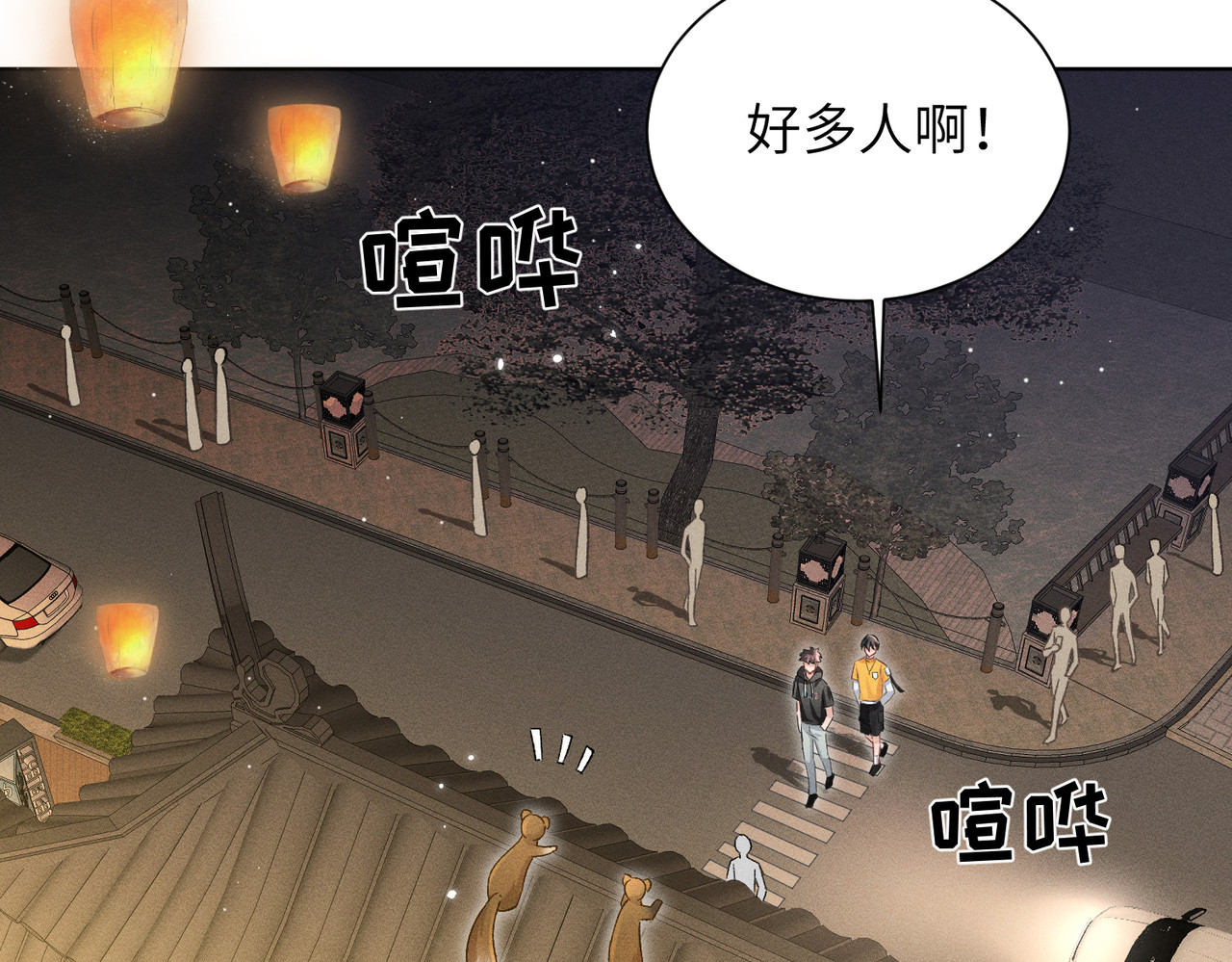 第1话：我自由了！ 第 226 页