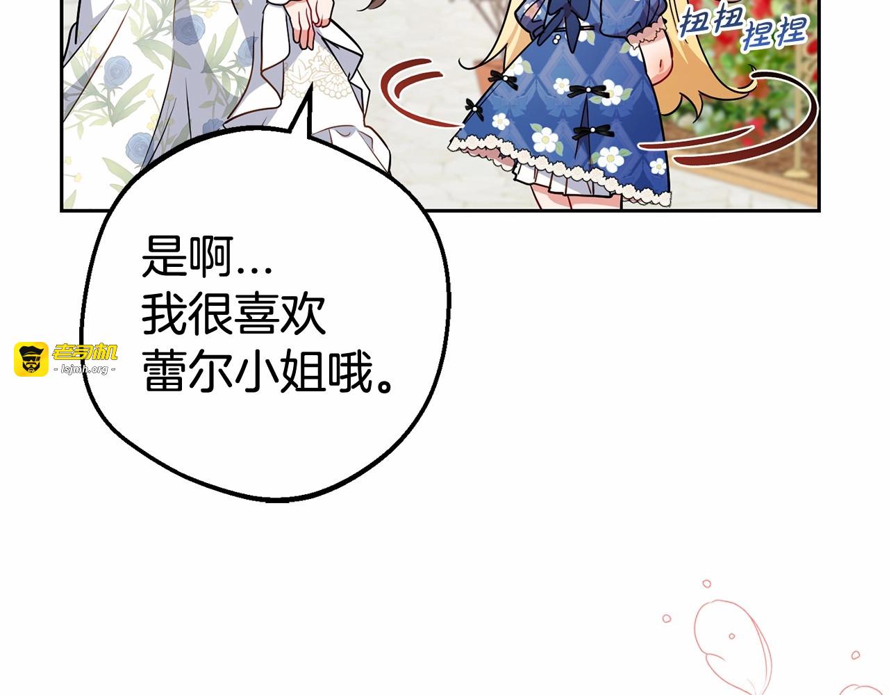 第16话 被讨厌的感觉 第 67 页