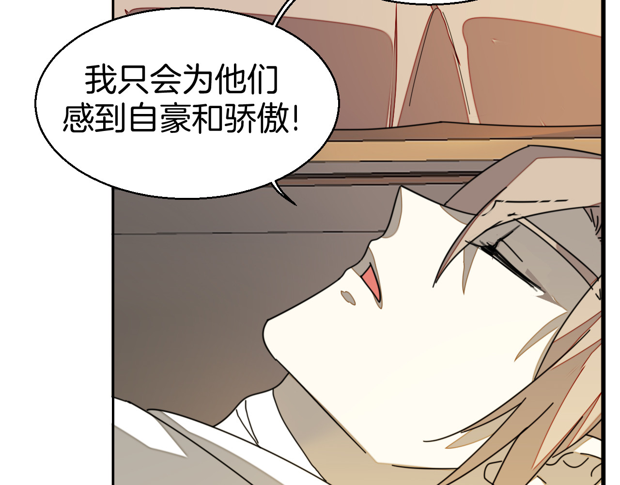 第25话 喜欢？ 第 28 页