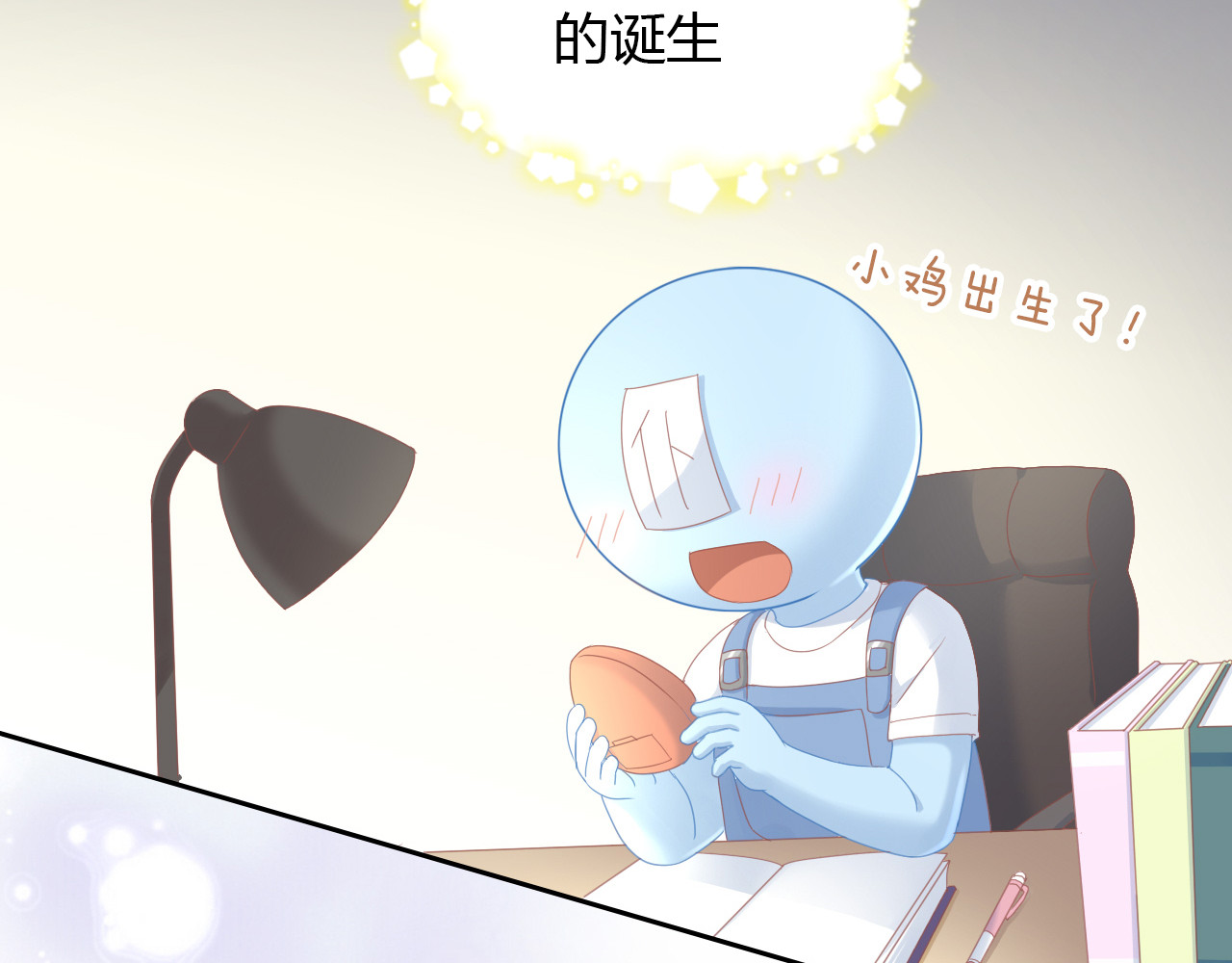 第137话  电子宠物 第 52 页
