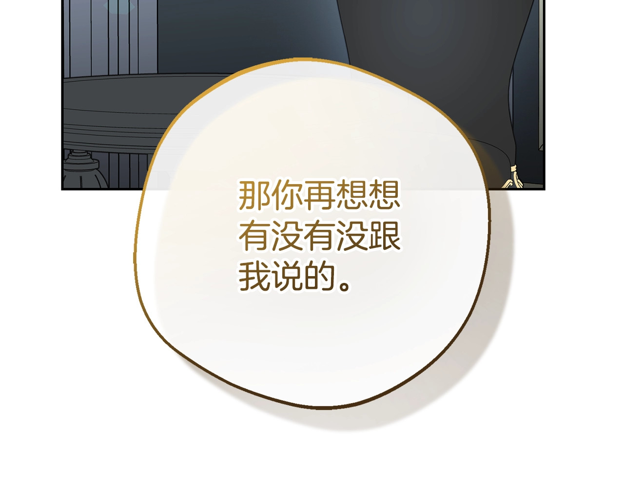 第75话 小题大做 第 118 页