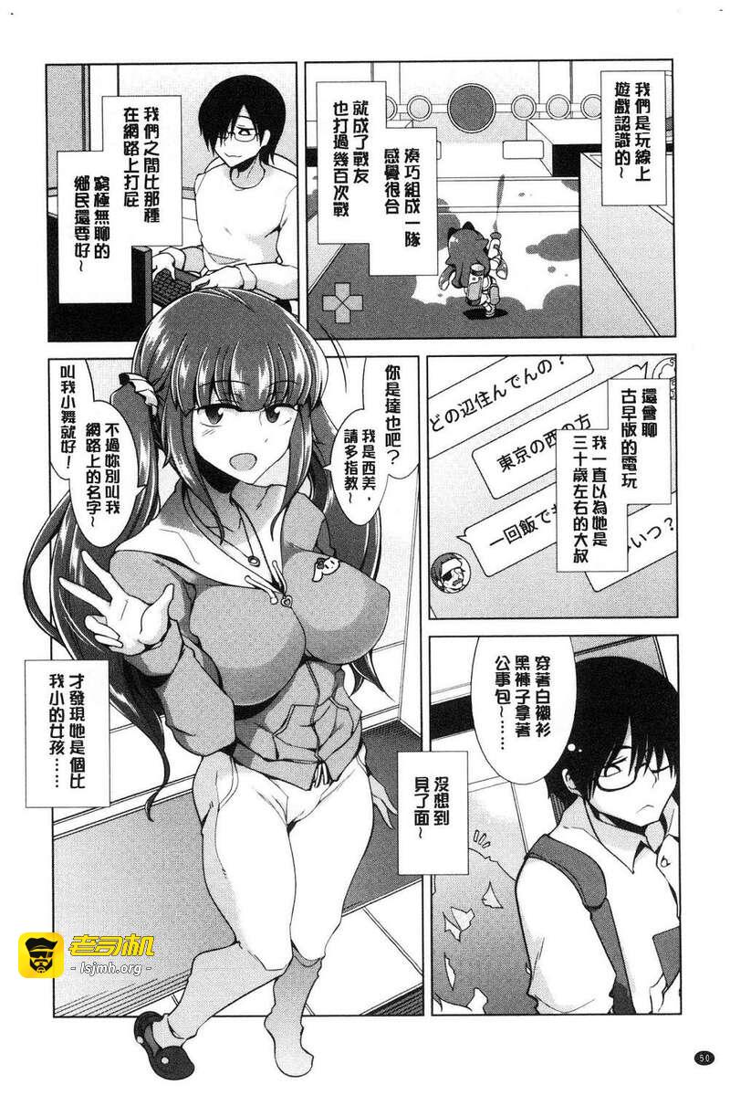 第1话 第 53 页