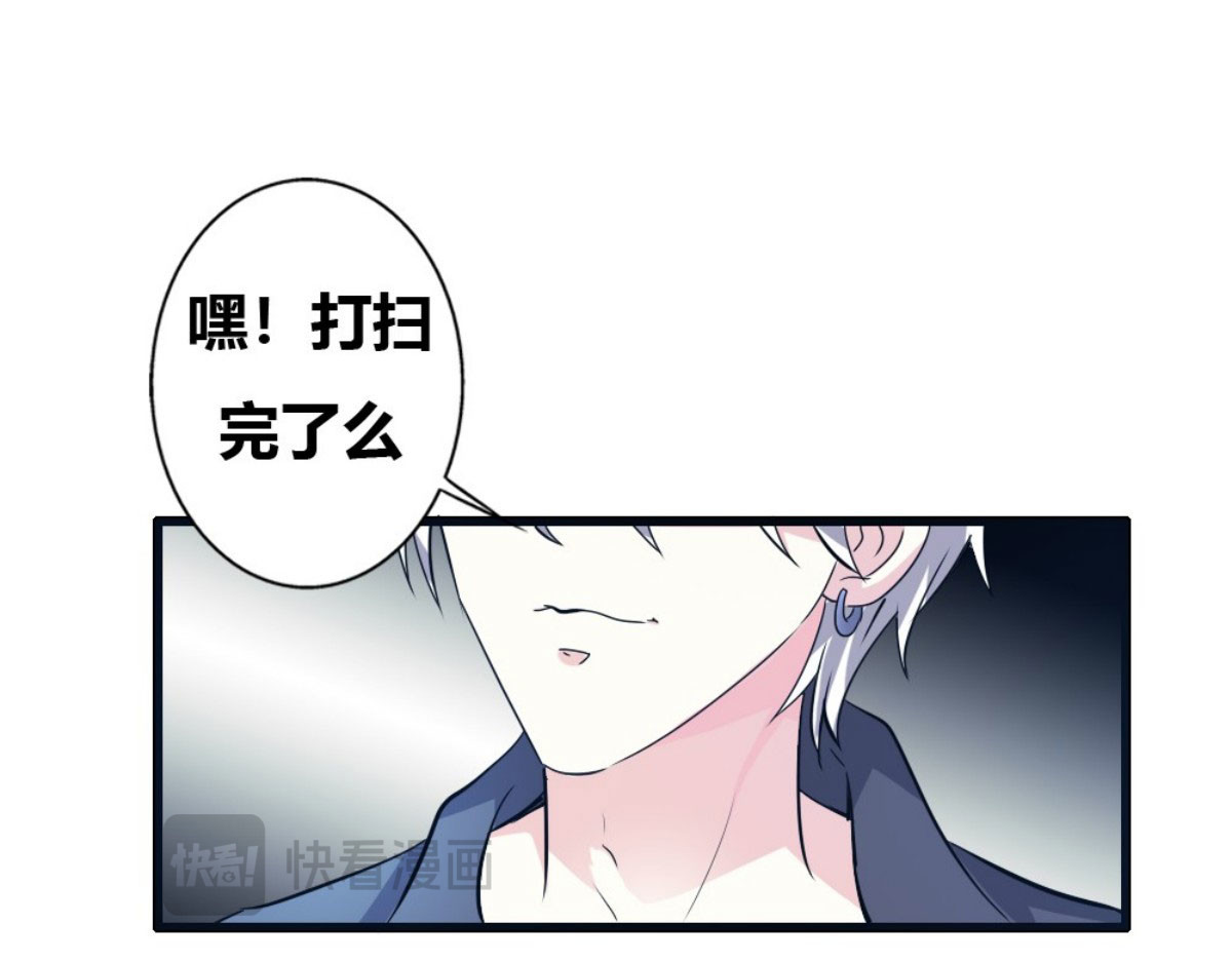 第33话 第 24 页