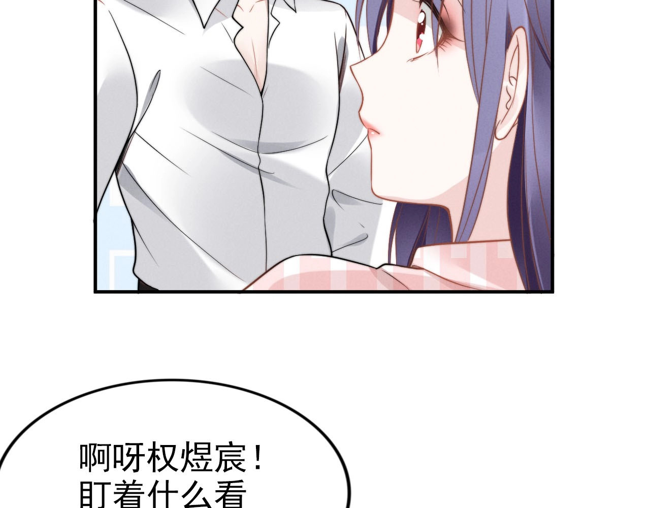 第66话 你是我的私人领地！ 第 58 页