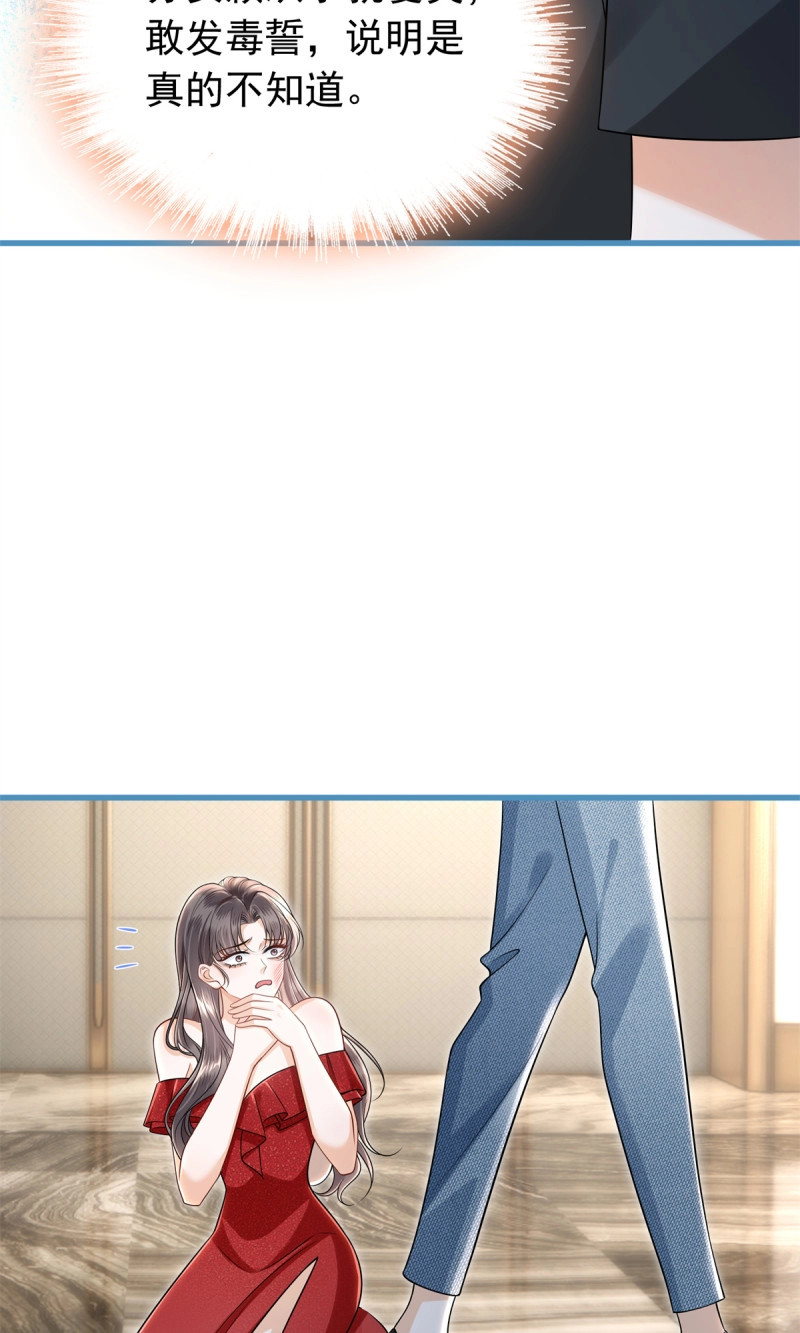 第19话 18 叔侄的第一次面基 第 9 页