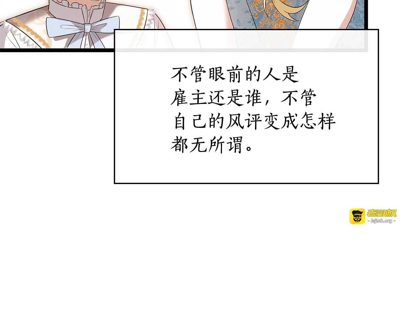 第59话 收拾残局 第 45 页