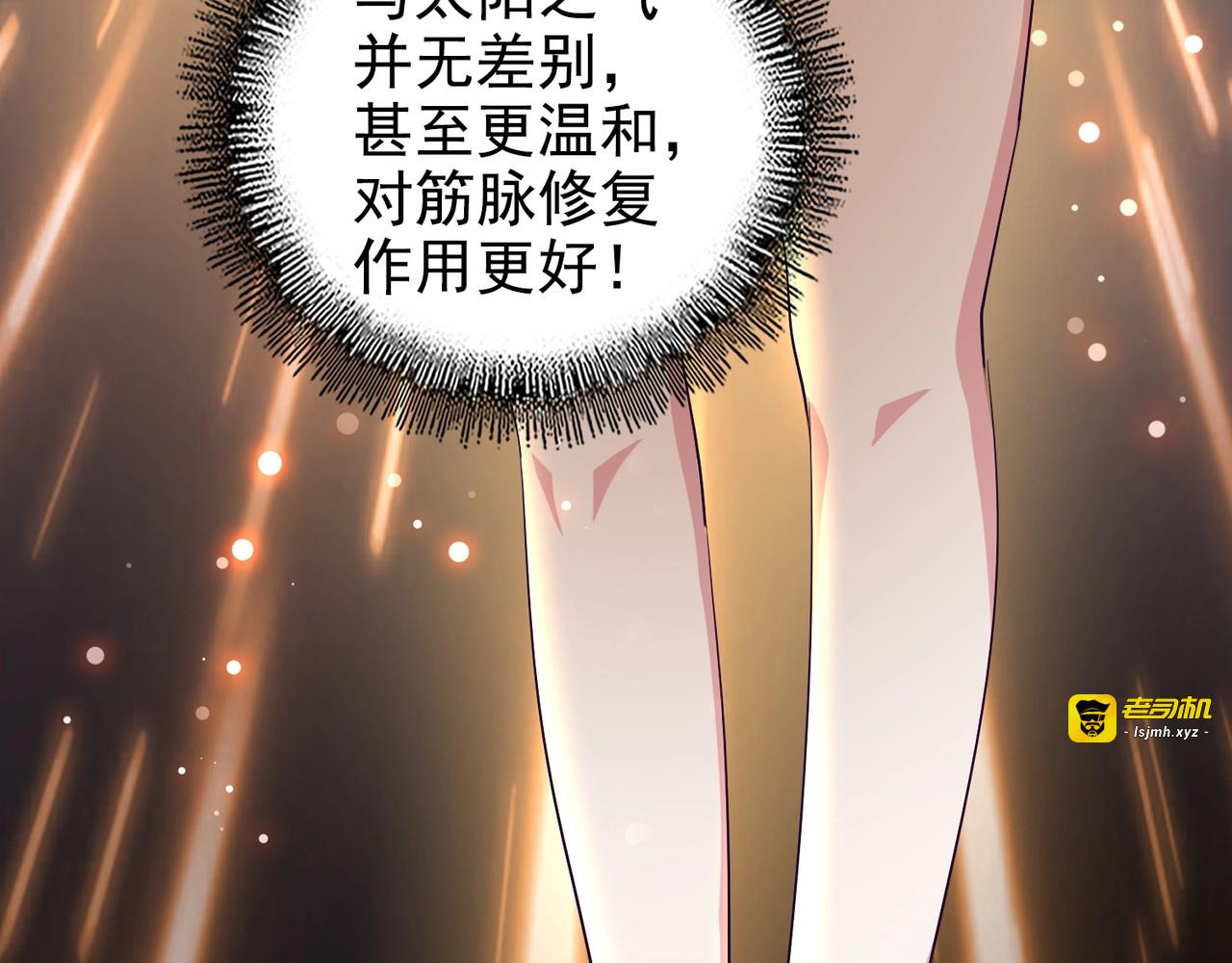 第121话 功亏一篑 第 45 页