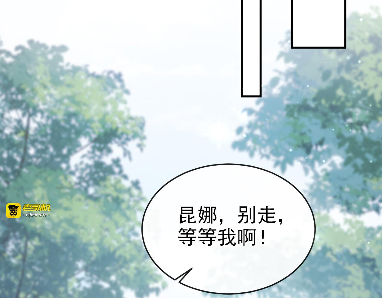 第21话 一起回王宫！ 第 85 页