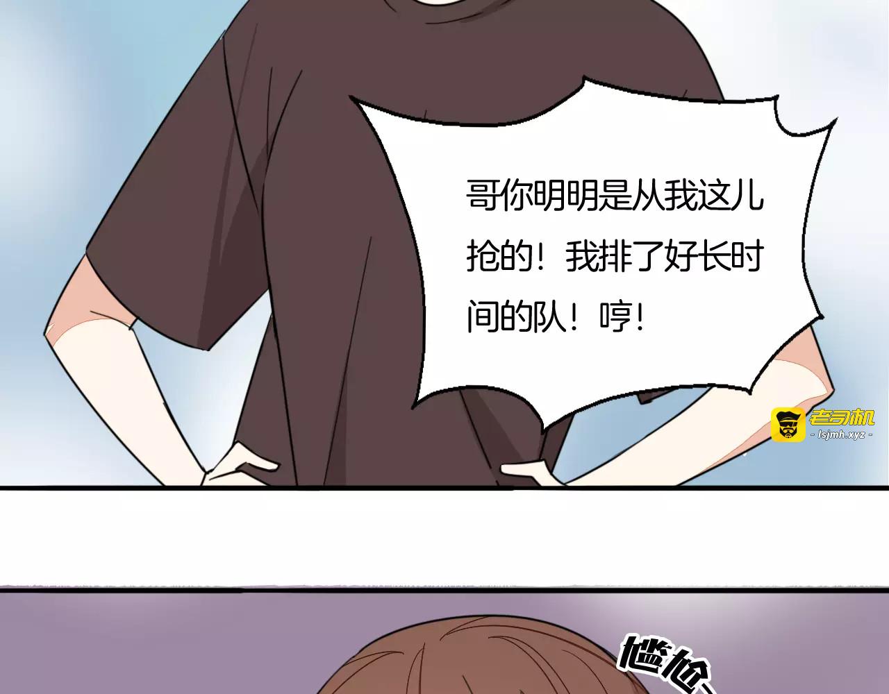 第29话 出国同游 第 91 页