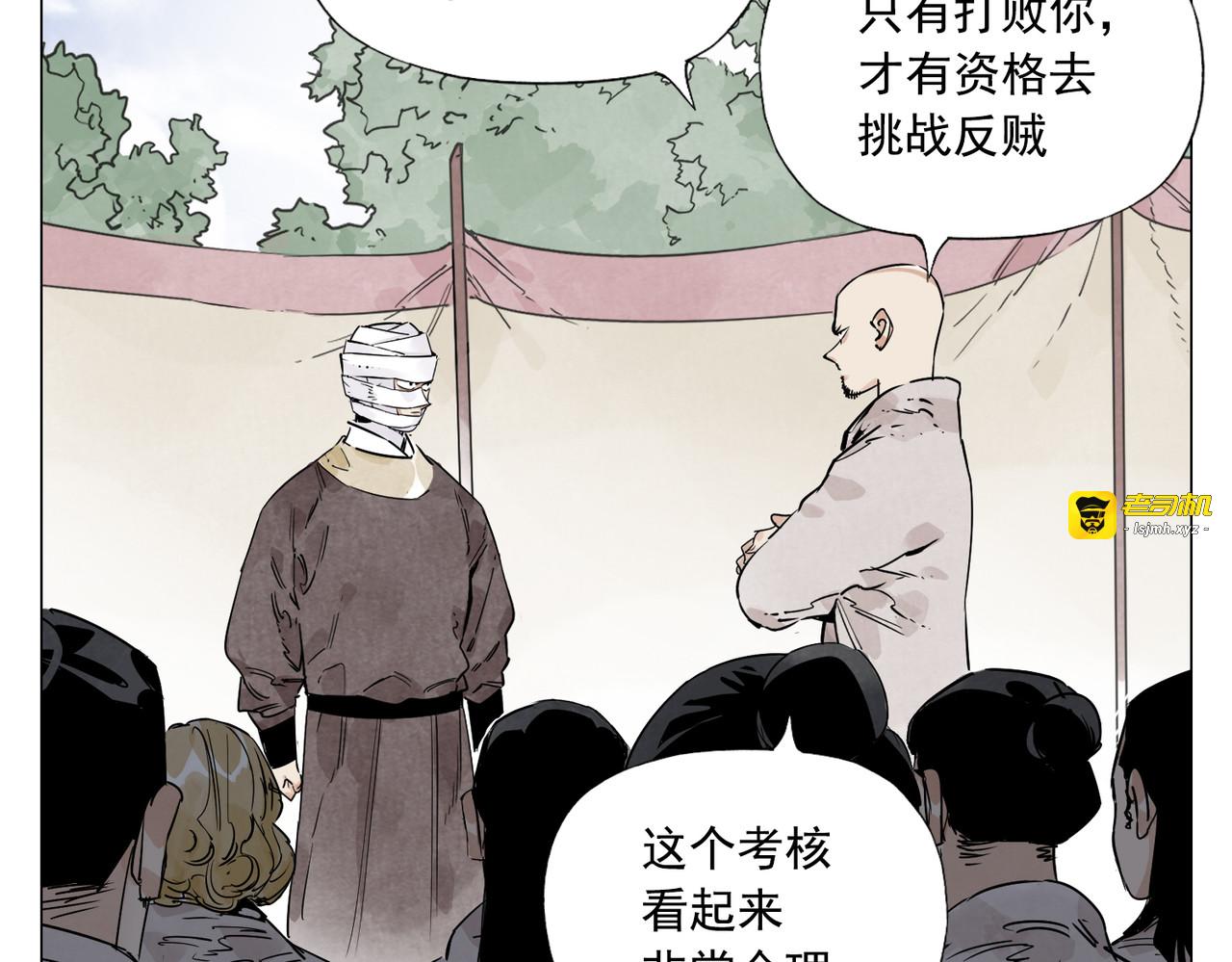 破城篇6 不合理 第 21 页