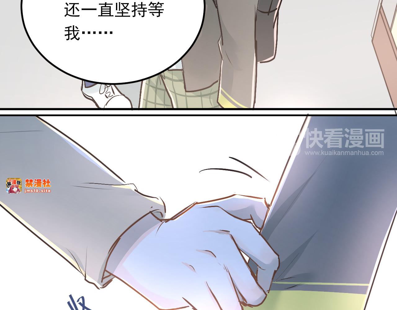 第35话 兄弟的定义 第 27 页