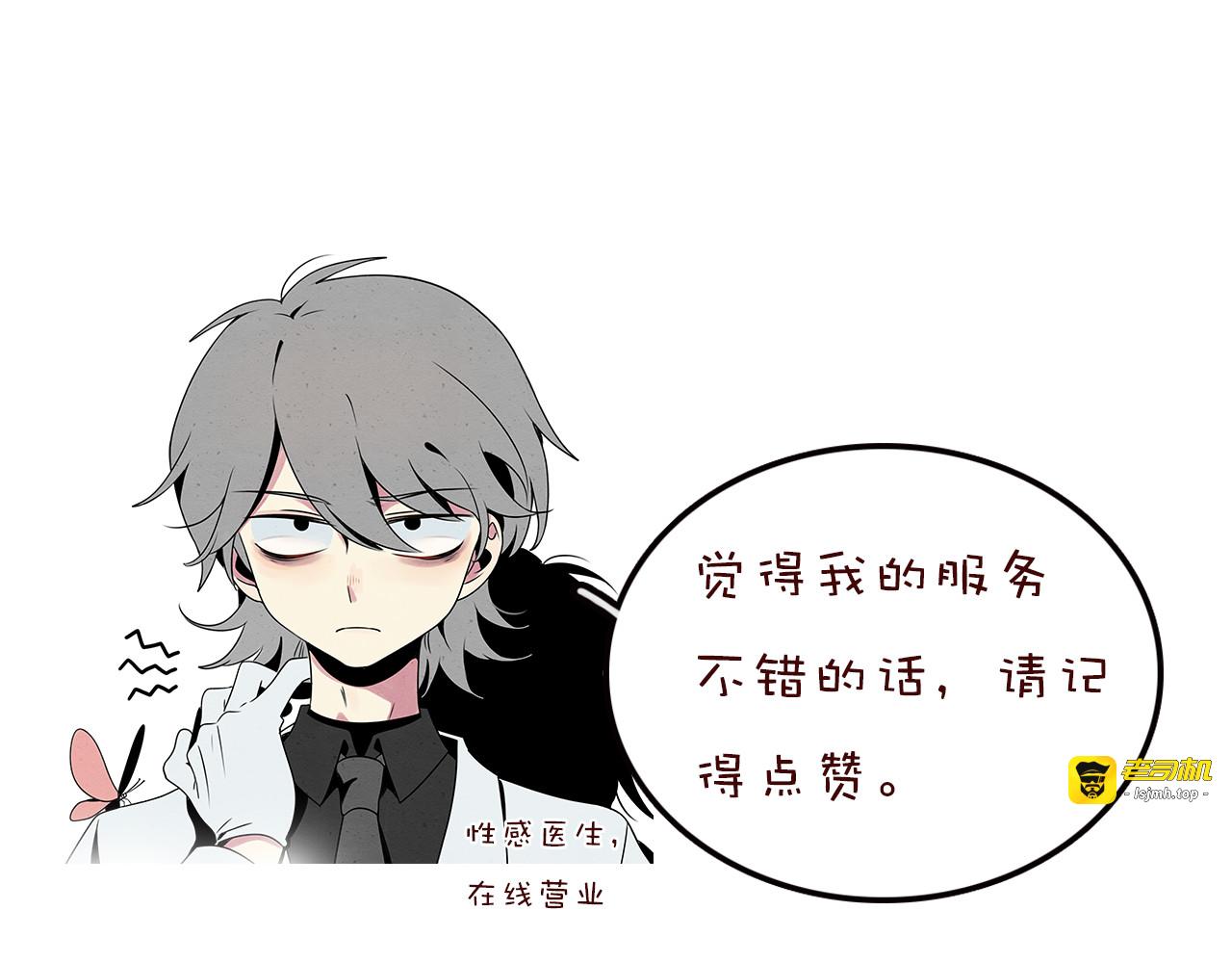 兽人医院33 第 103 页