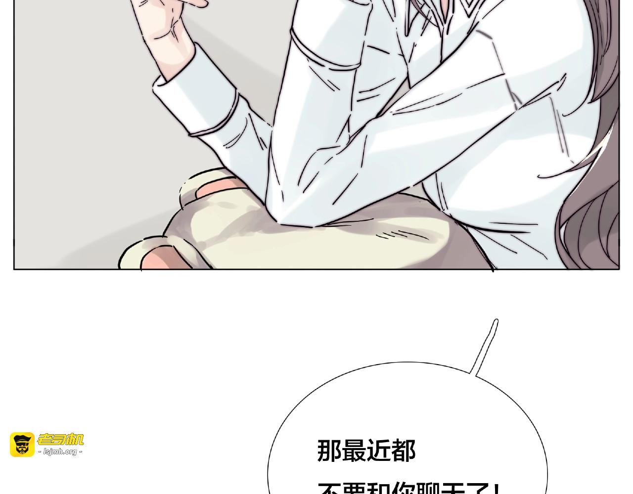 第110话 背着我去相亲？ 第 25 页