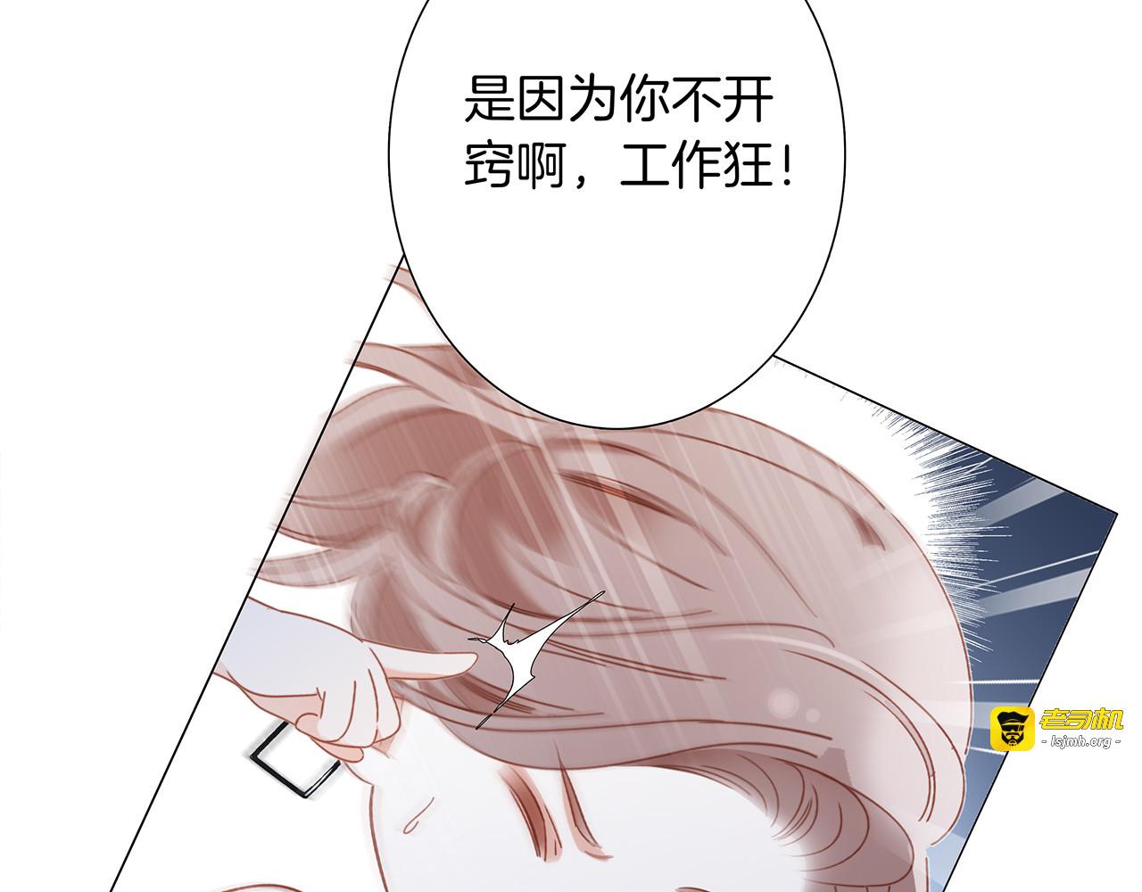 44：心动的信号 第 121 页