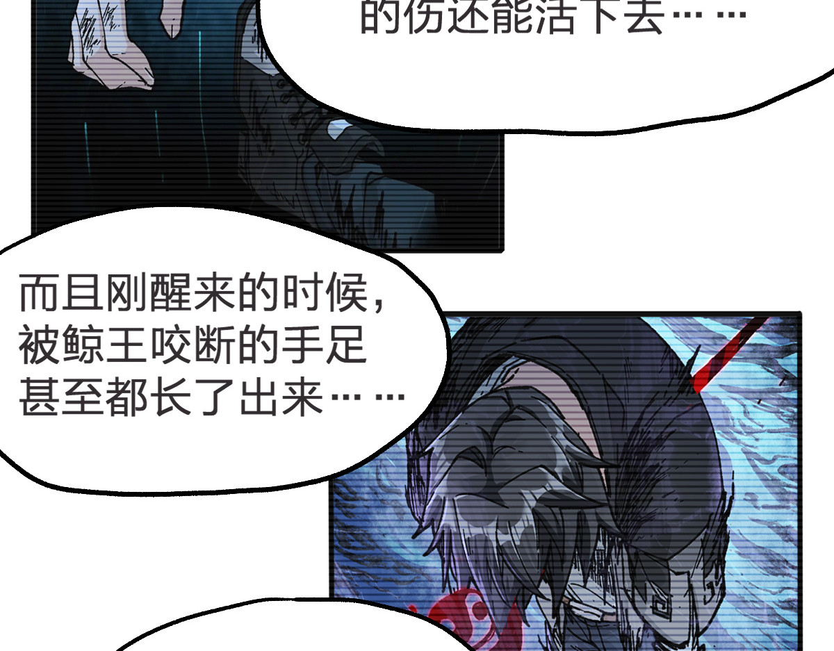 第172话 脱变后遗症 第 160 页