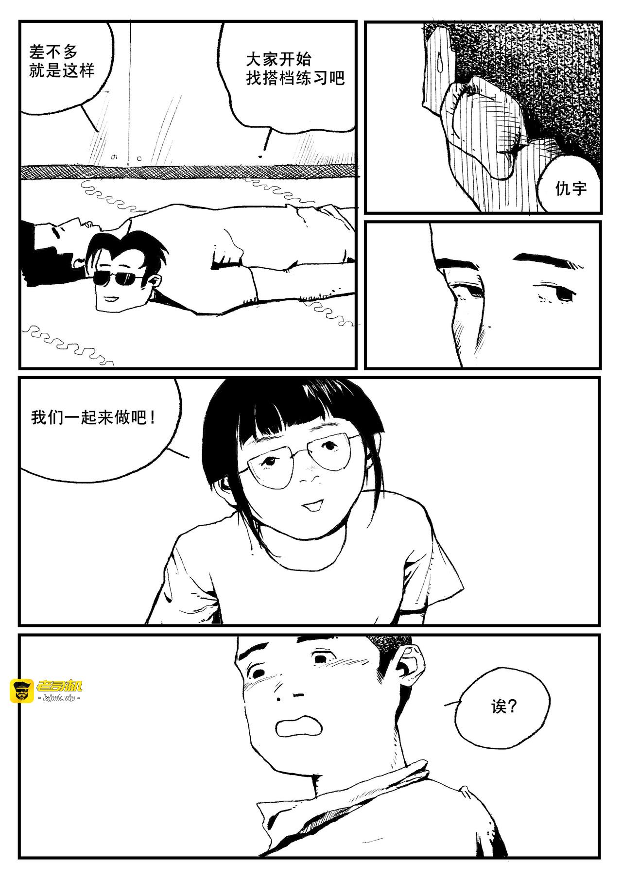 第四话 第 9 页