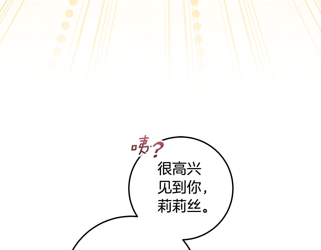 第49话 手腕没断自己取餐 第 176 页