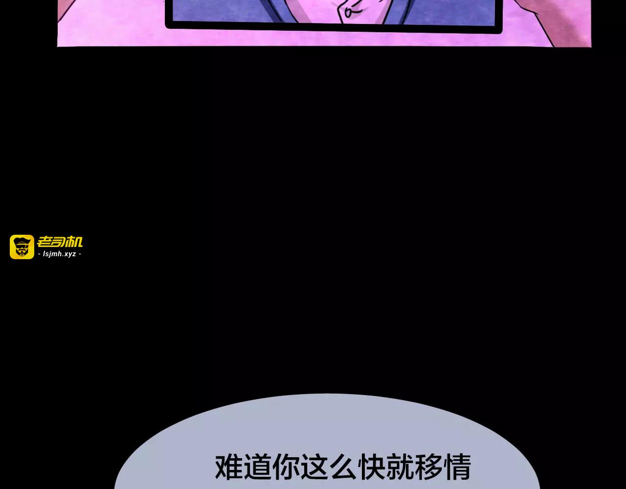 第16话 爱情考验（二） 第 61 页