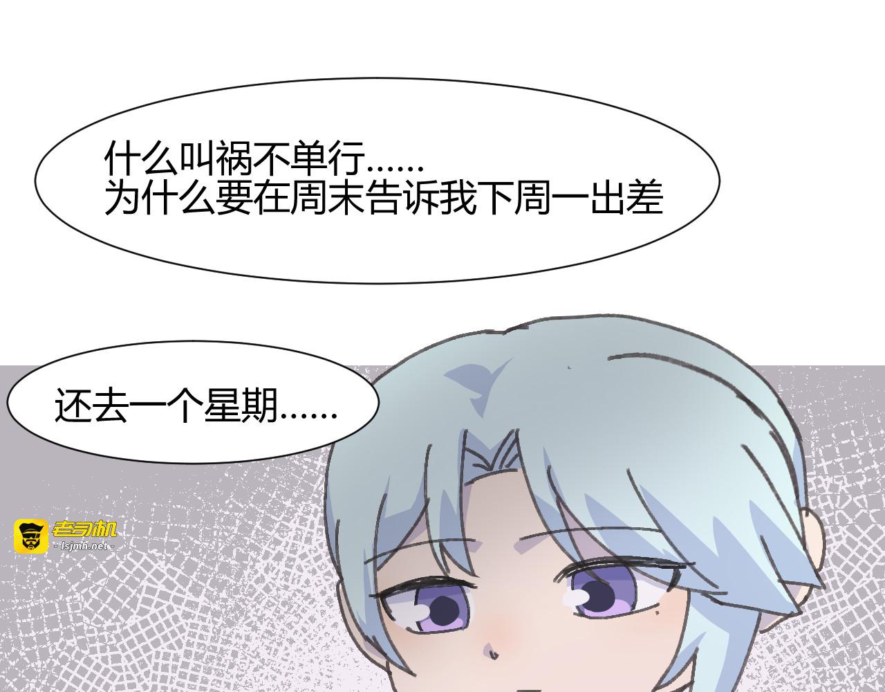 第三话 第 33 页