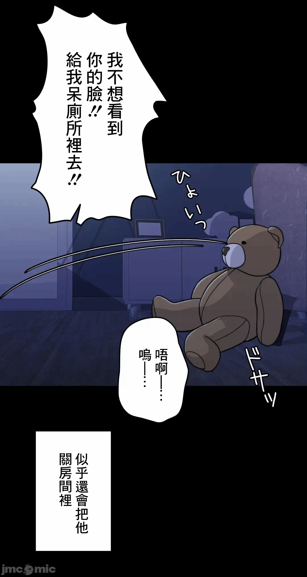 第70话 第 76 页