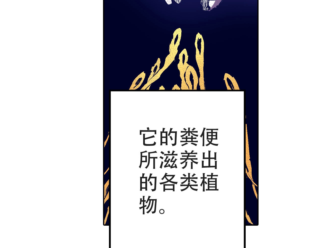 第94话 倒数时刻（三） 第 66 页