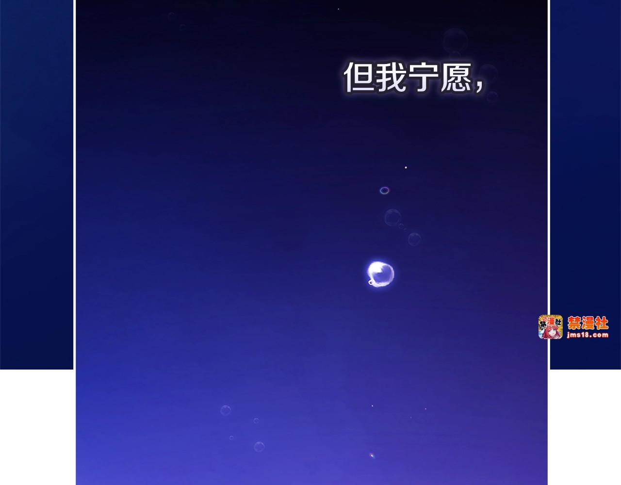 第69话 忘记你，对我来说有多可怕 第 35 页
