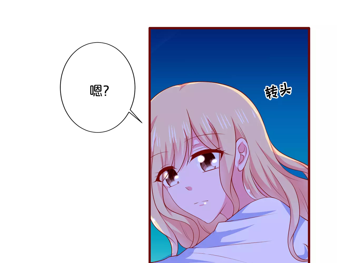 第95话 前夫 第 46 页
